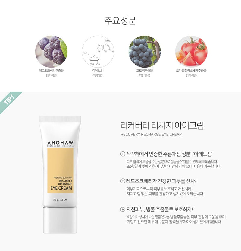 AHOHWA Recovery Recharge Eye Cream 30ml