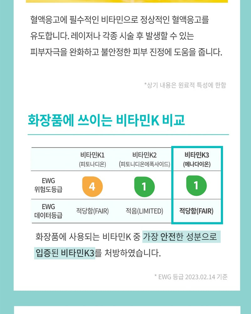 AHOHWA Vitamin K Cream 80g