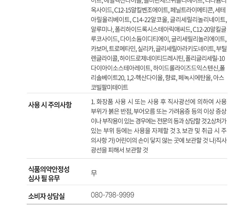 AHOHWA Vitamin K Cream 80g