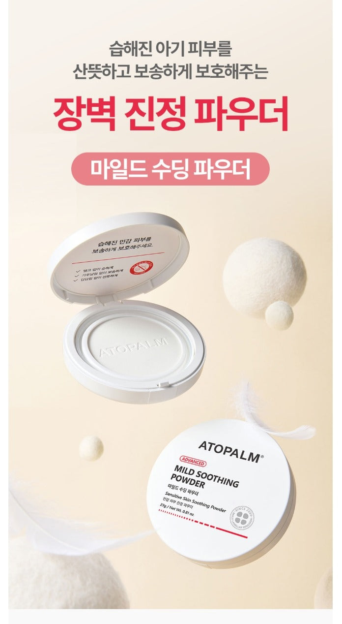 ATOPALM Mild Soothing Powder