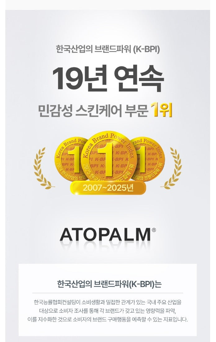 ATOPALM Mild Soothing Powder