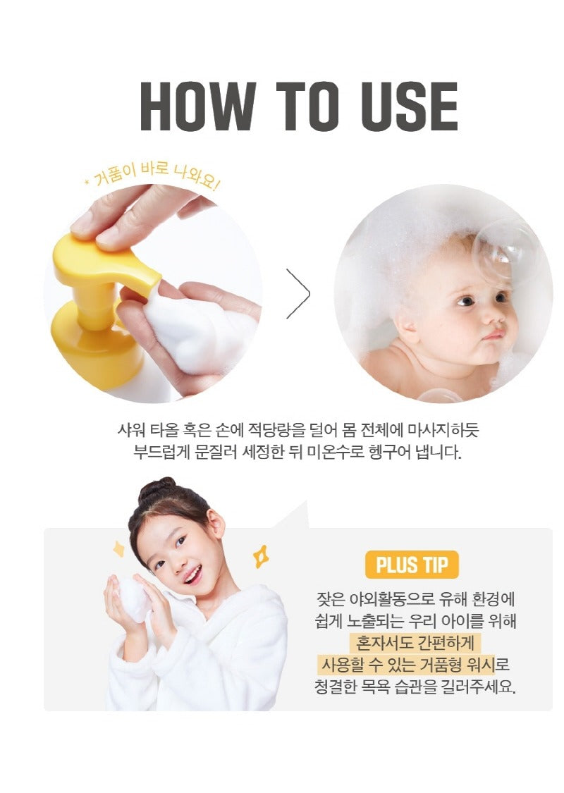 ATOPALM Soft Foaming Body Wash Kids