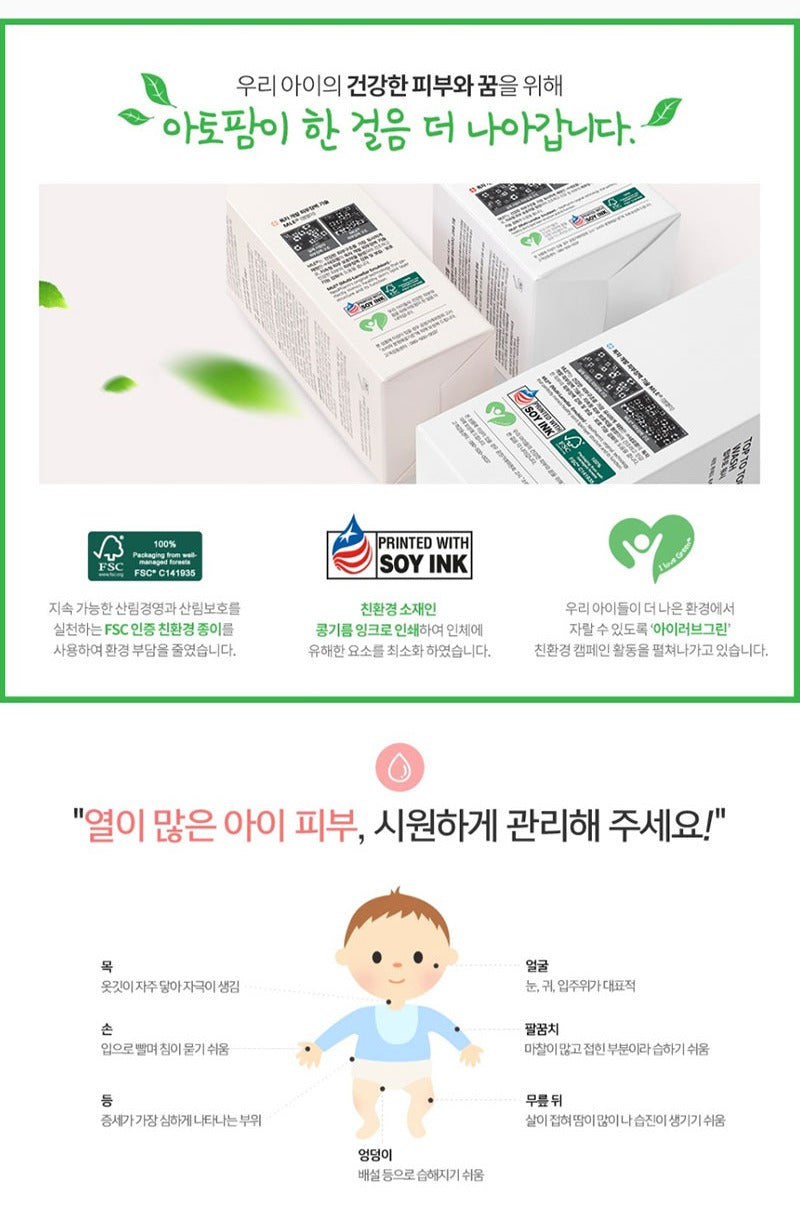 ATOPALM Soothing Gel Lotion