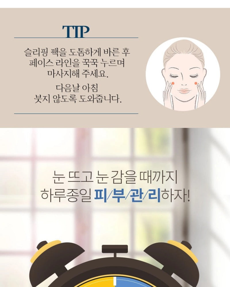 A'PIEU Good Night Water Sleeping Mask