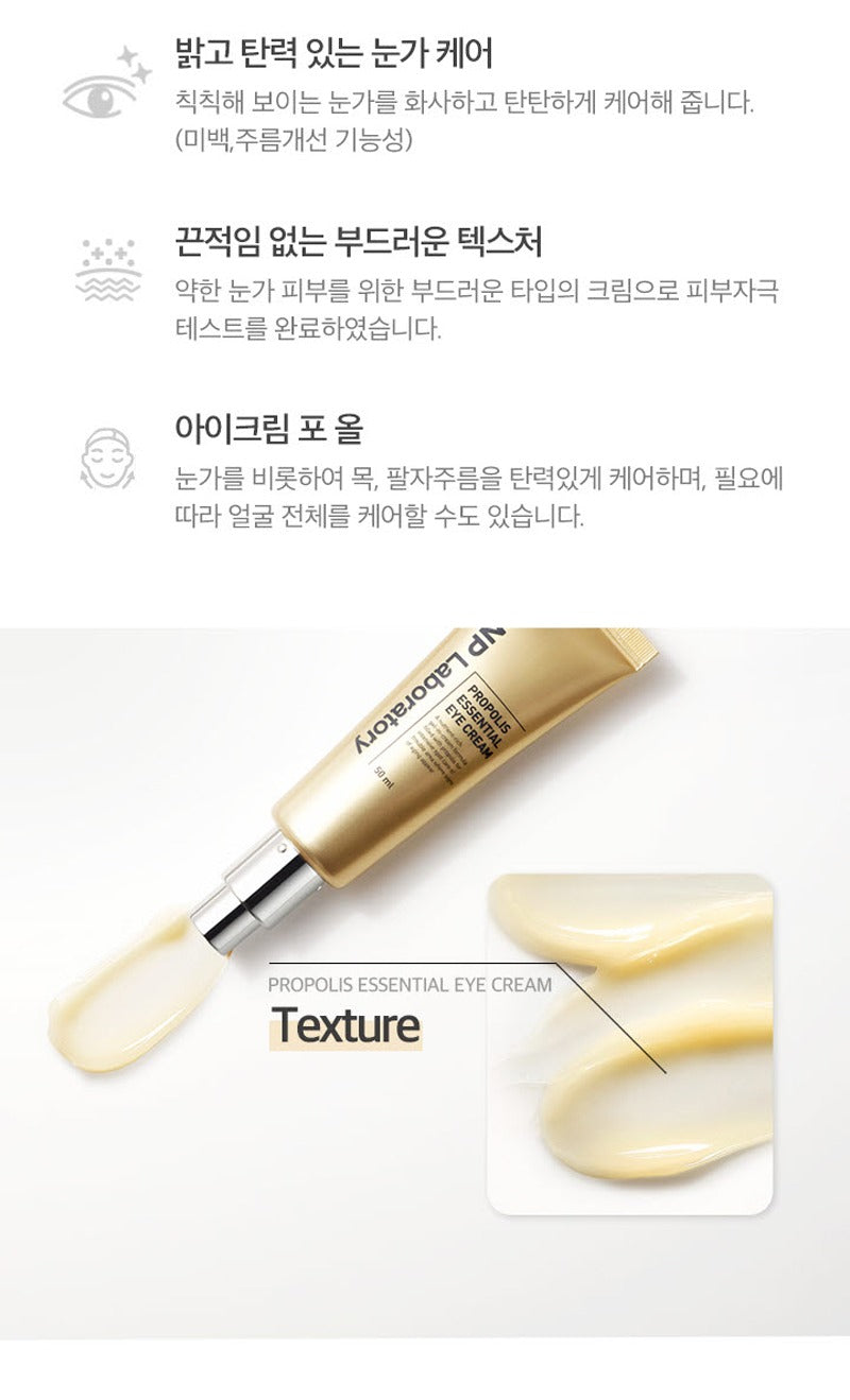 CNP Propolis Essential Eye Cream 50ml