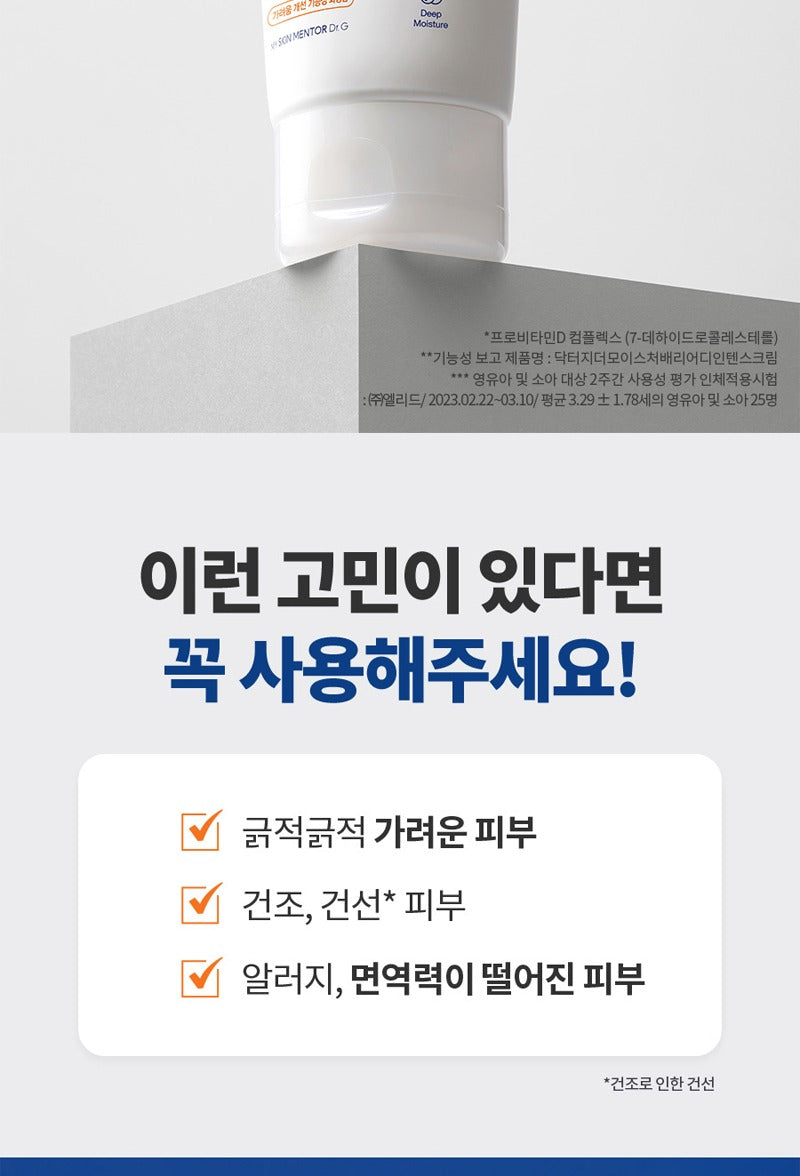 DR.G Dermoisture Barrier D Intense Cream 100ml