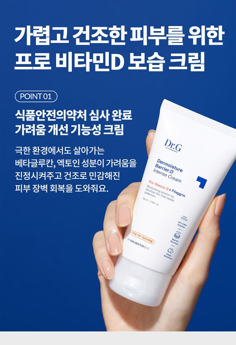 DR.G Dermoisture Barrier D Intense Cream 100ml