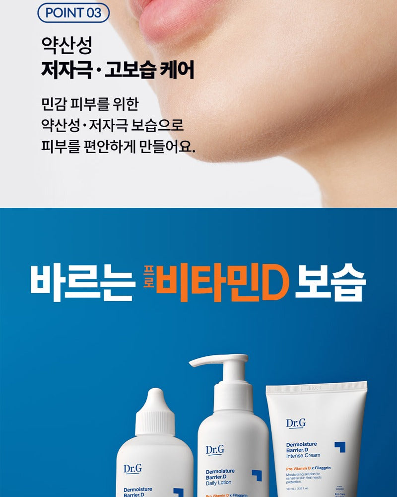 DR.G Dermoisture Barrier D Intense Cream 100ml