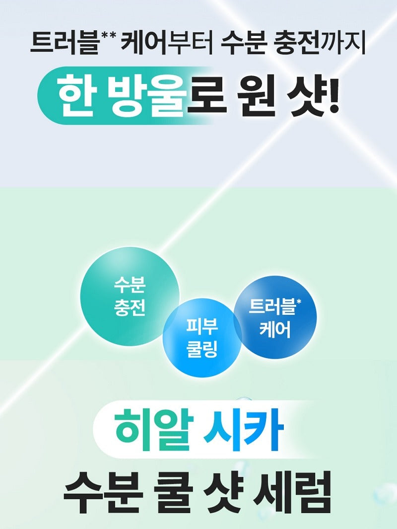 DR.G R.E.D Blemish Clear Hyal Cica Soothing Serum 50ml
