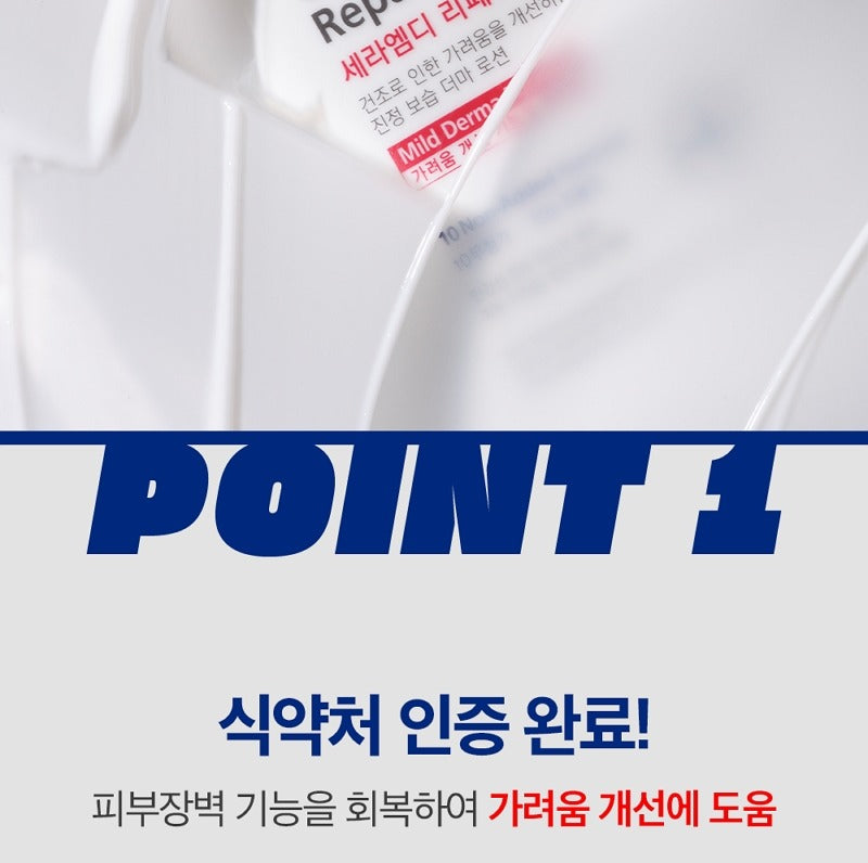 Derma:B CeraMD Repair Lotion 400ml