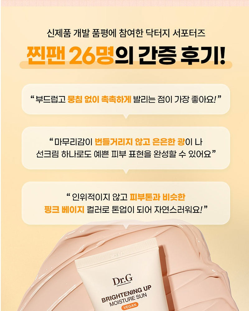 Dr.G Brightening Up Moisture Sun SPF50 50ml