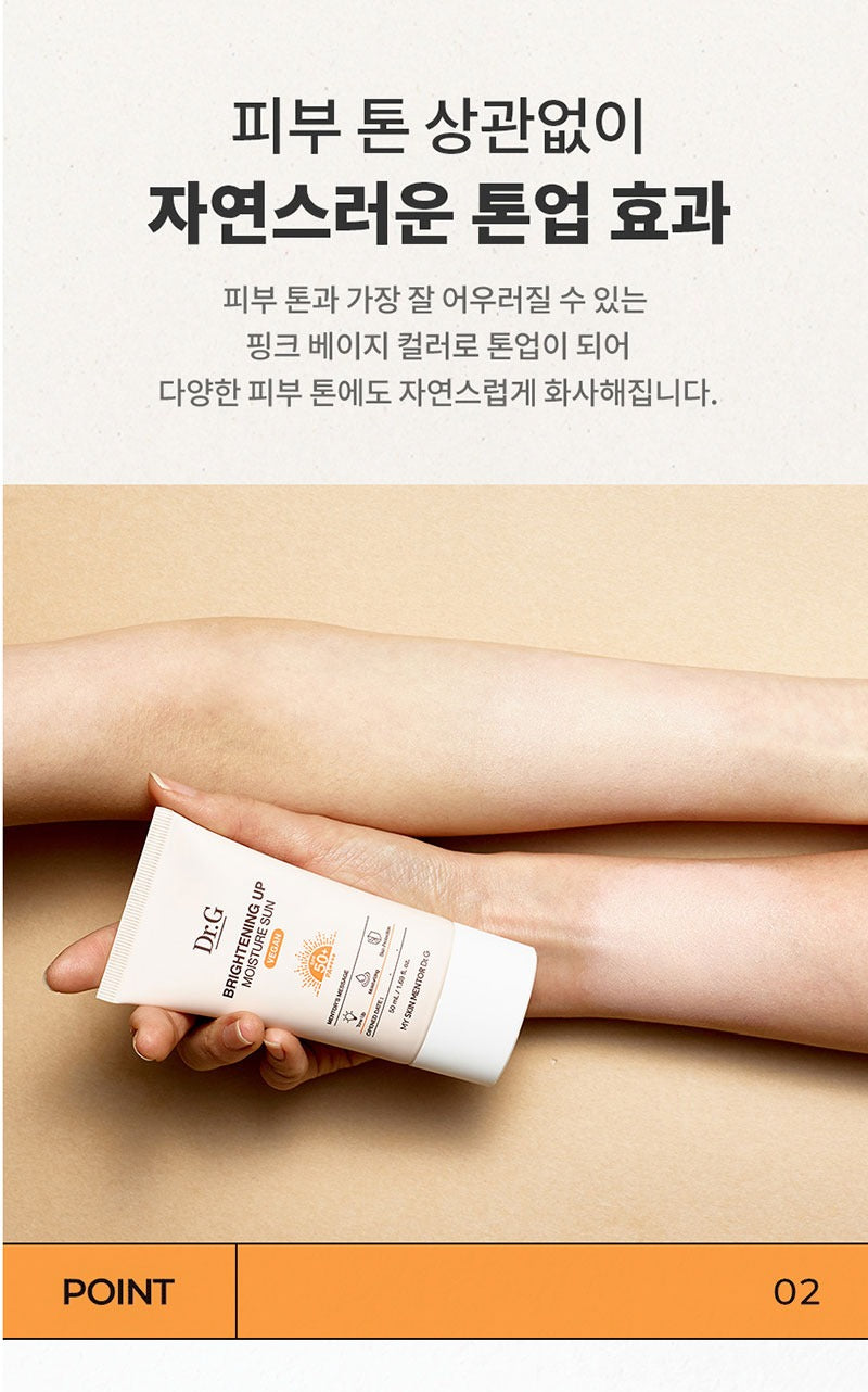 Dr.G Brightening Up Moisture Sun SPF50 50ml