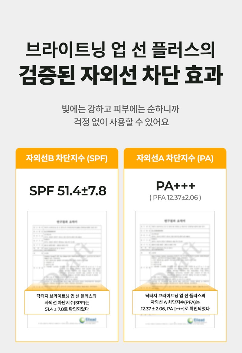Dr.G Brightening Up Sun+ SPF50+ PA+++ 50ml