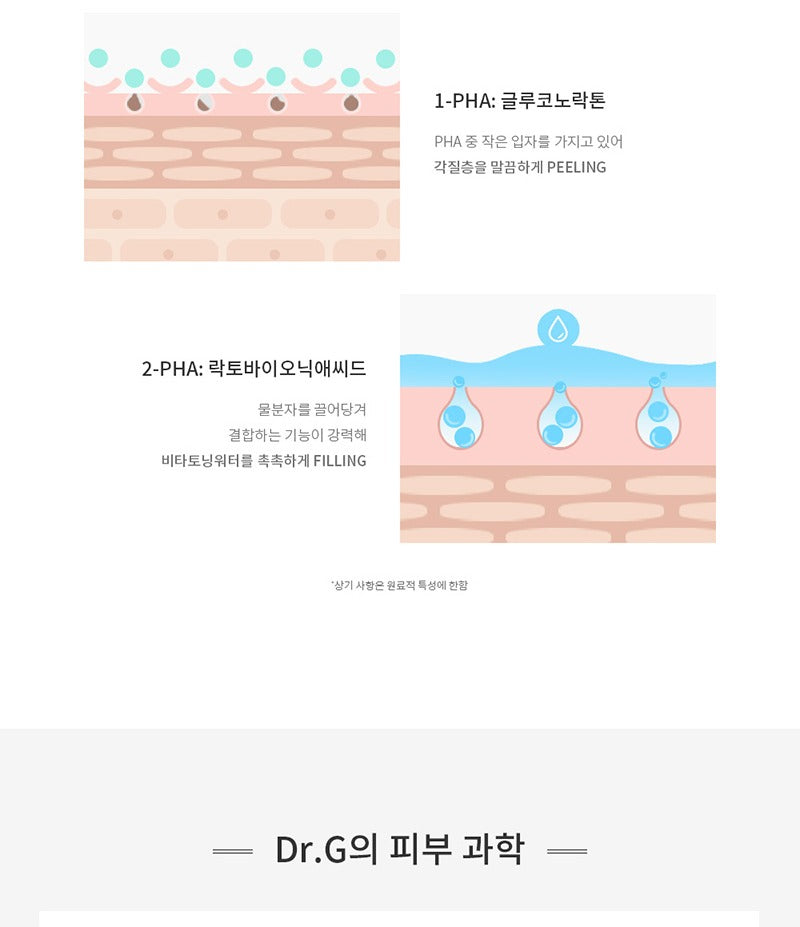 Dr.G Brightening Vita Peeling Pad (70 Pads)
