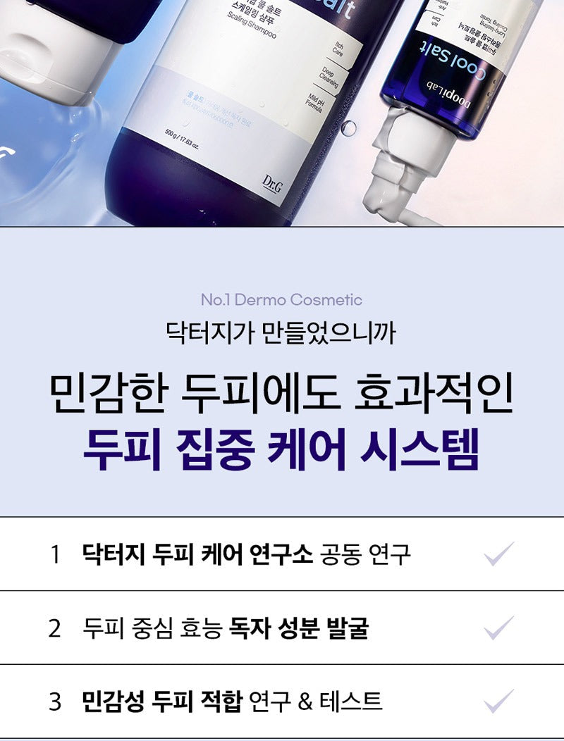 Dr.G Doopi Lab Cool Salt Scalp Treatment 300g