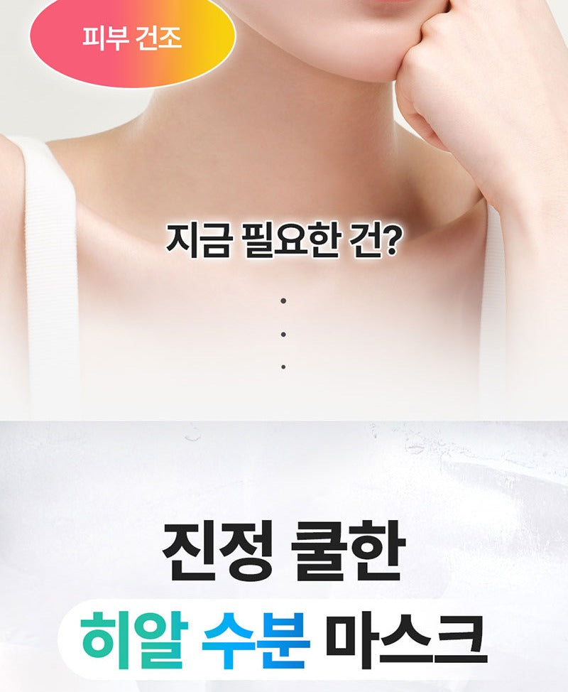 Dr.G R.E.D Blemish Cool Soothing Mask (5 Sheets)