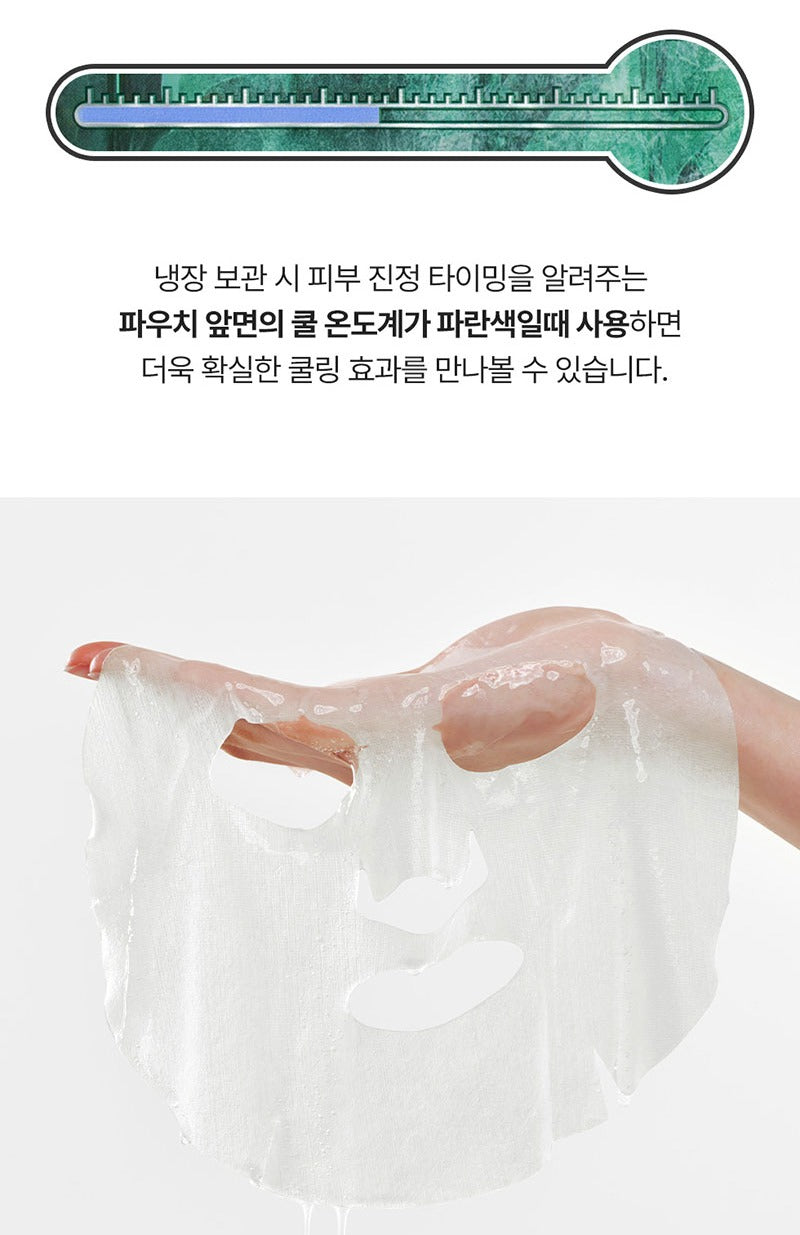Dr.G R.E.D Blemish Cool Soothing Mask (5 Sheets)