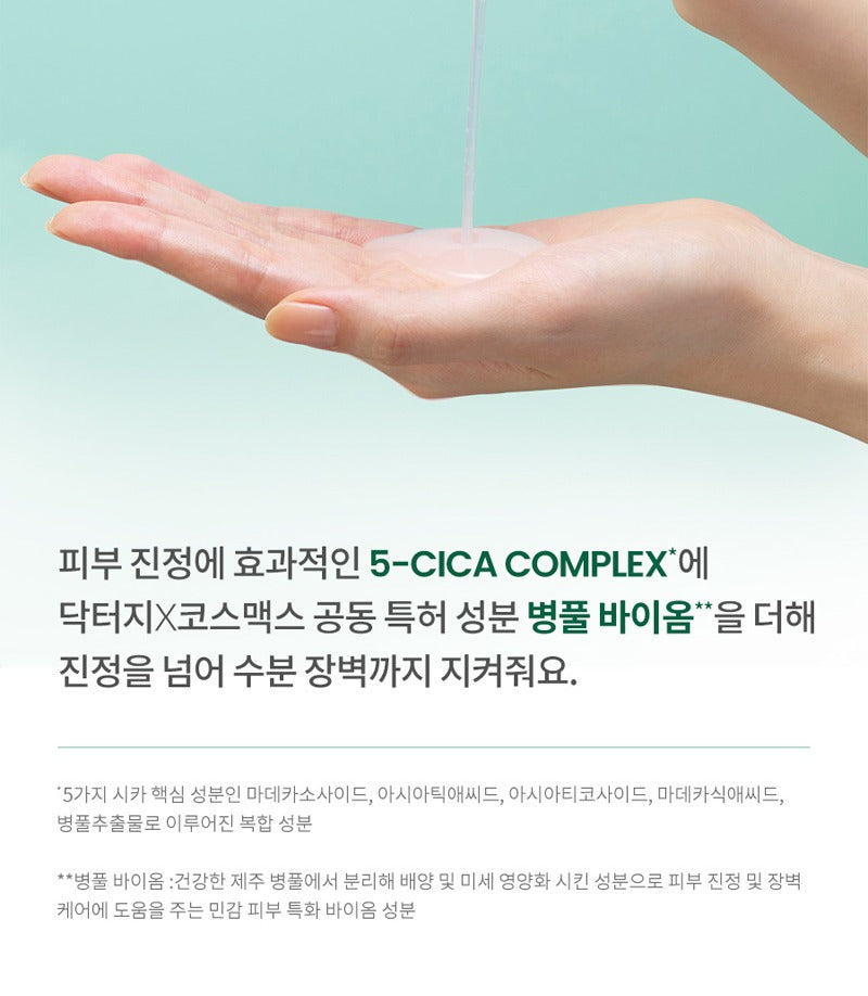 Dr.G R.E.D Blemish Deep Soothing Mask (5 Sheets)