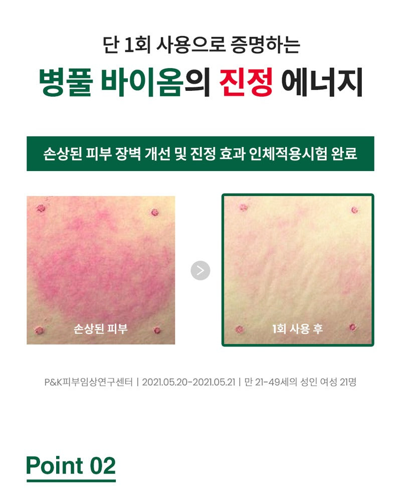 Dr.G R.E.D Blemish Deep Soothing Mask (5 Sheets)