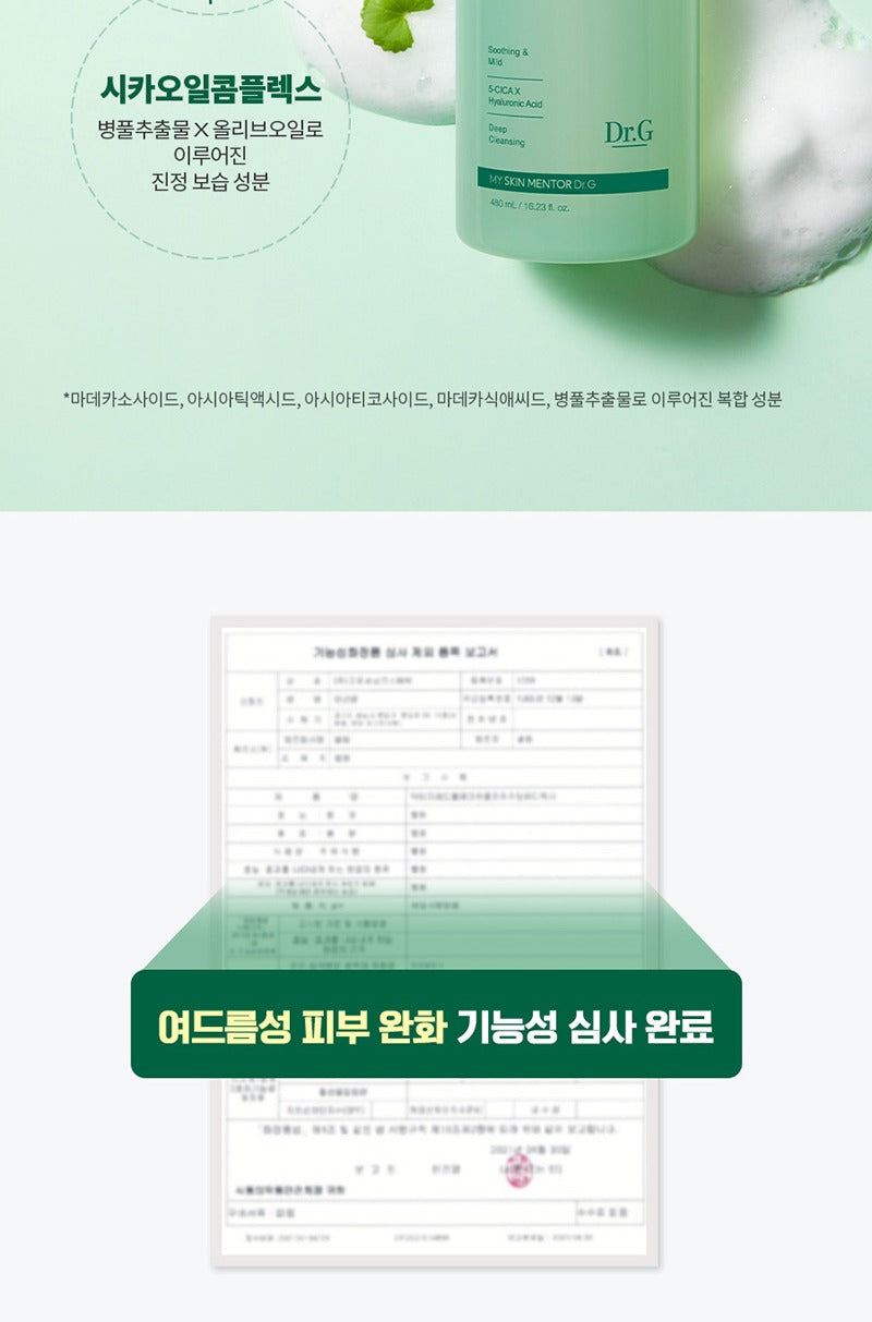 Dr.G R.E.D Blemish Clear Soothing Body Wash 480ml