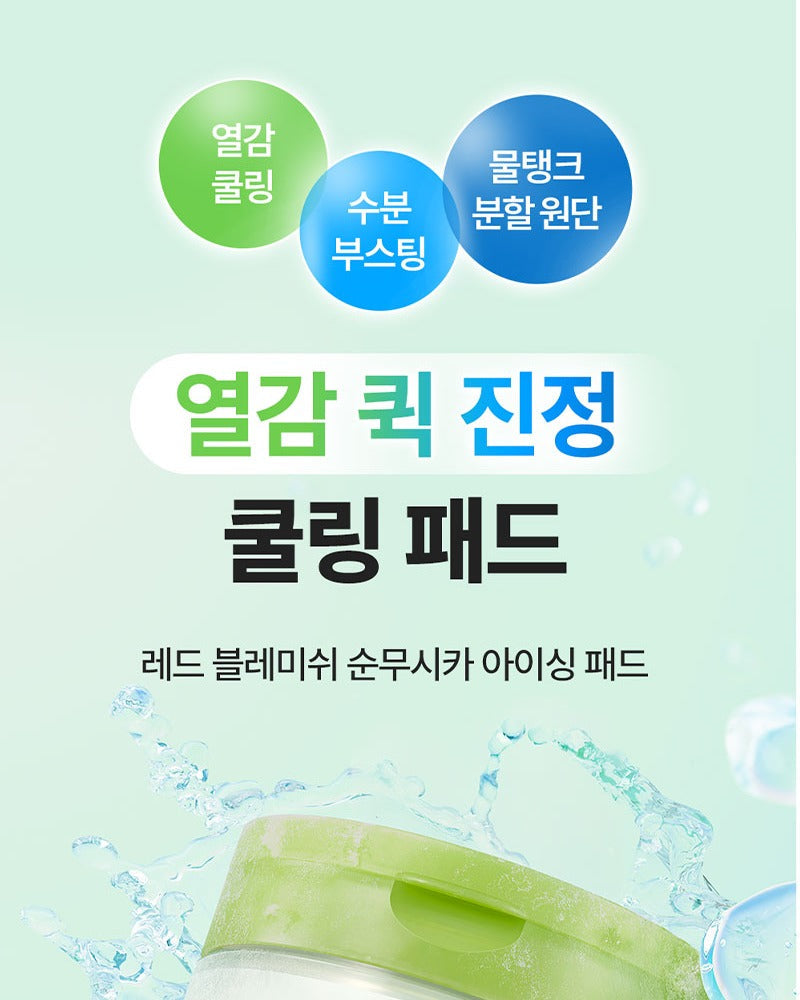 Dr.G R.E.D Blemish Radish Cica Icying Pads 190ml (60 Pads)