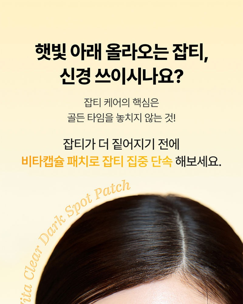 Dr.G Vita Clear Hydrogel Dark Spot Patch 4ea