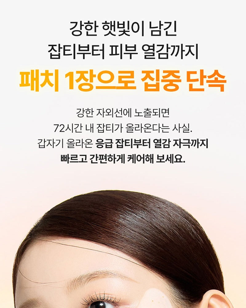 Dr.G Vita Clear Hydrogel Dark Spot Patch 4ea