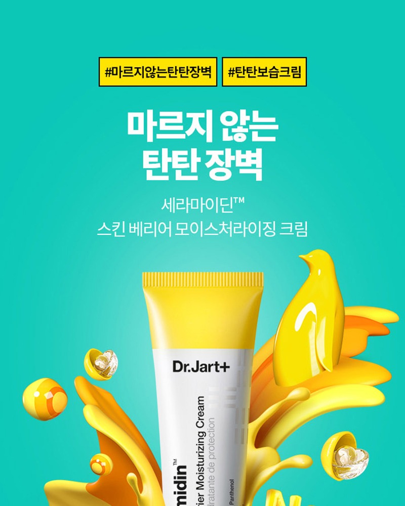 Dr.Jart+ Ceramidin Skin Barrier Moisturizing Cream 50ml