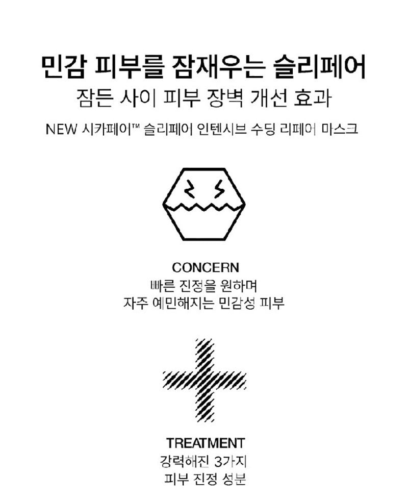 Dr.Jart+ Cicapair Sleepair Intensive Soothing Repair Mask 75ml