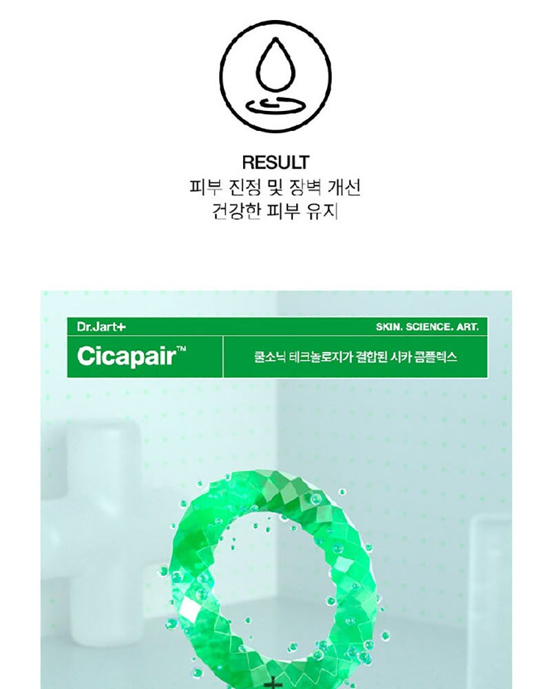 Dr.Jart+ Cicapair Sleepair Intensive Soothing Repair Mask 75ml