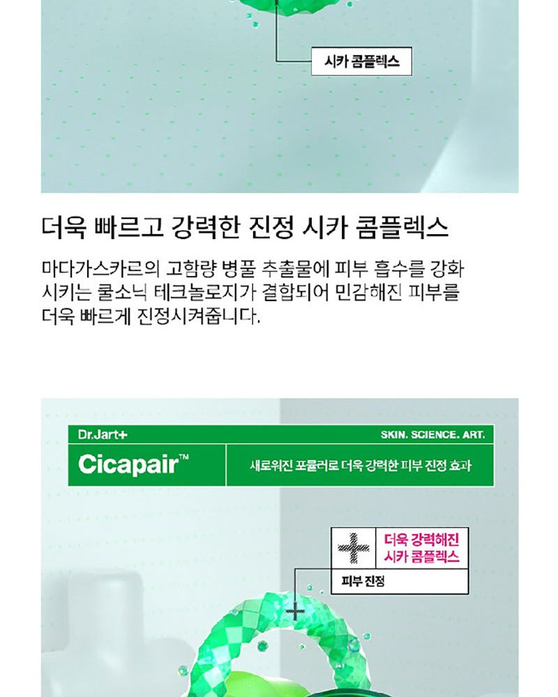 Dr.Jart+ Cicapair Sleepair Intensive Soothing Repair Mask 75ml