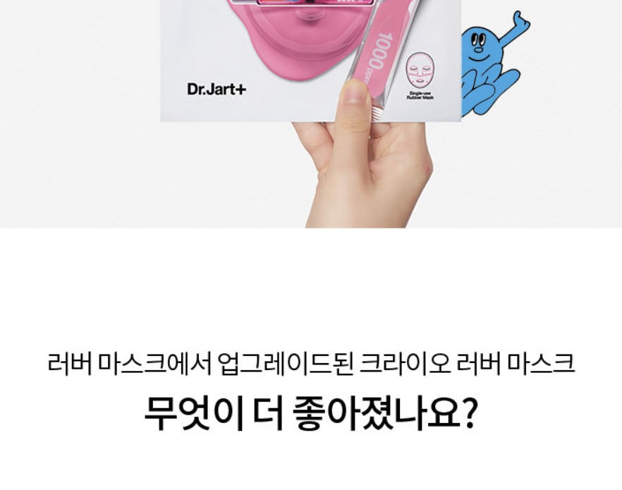 Dr.Jart+ Cryo Rubber Firming Collagen Mask 1ea