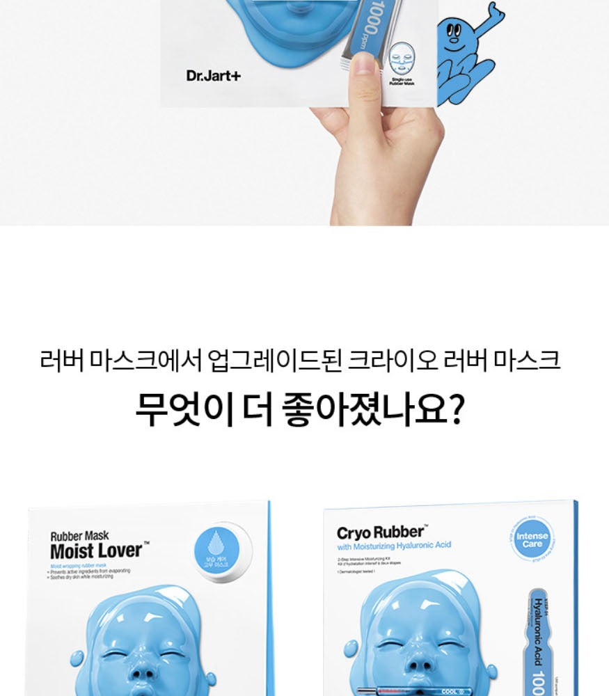 Dr.Jart+ Cryo Rubber Moisturizing Hyaluronic Acid Mask 1ea