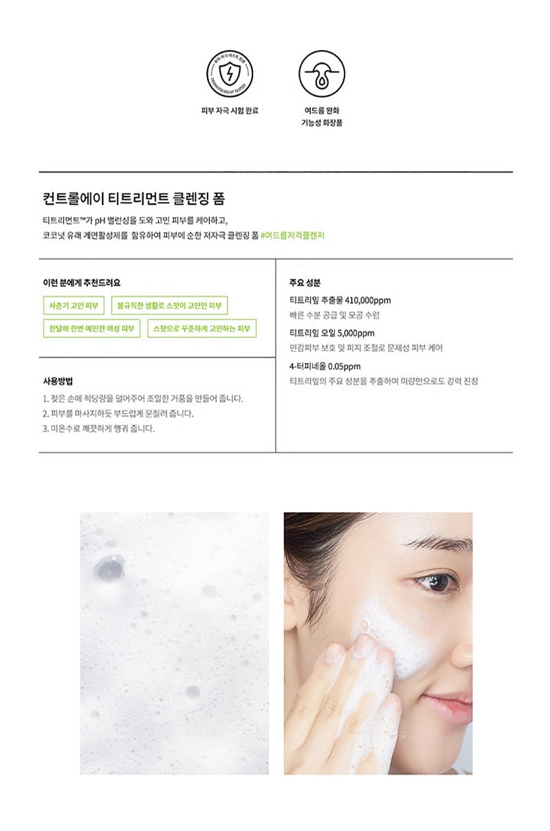 Dr.Jart+ Ctrl-A Teatreement Cleansing Foam 120ml