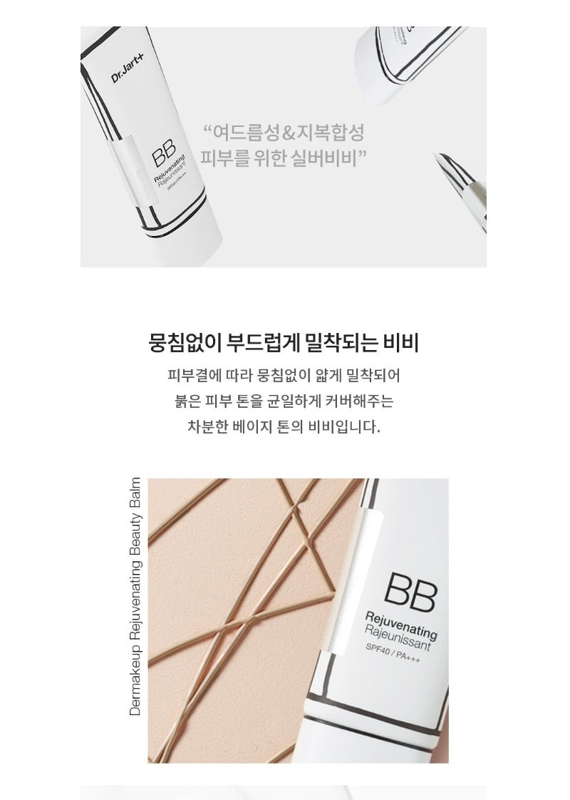 Dr.Jart+ Dermakeup Rejuvenating Beauty Balm SPF40 PA+++ 50ml