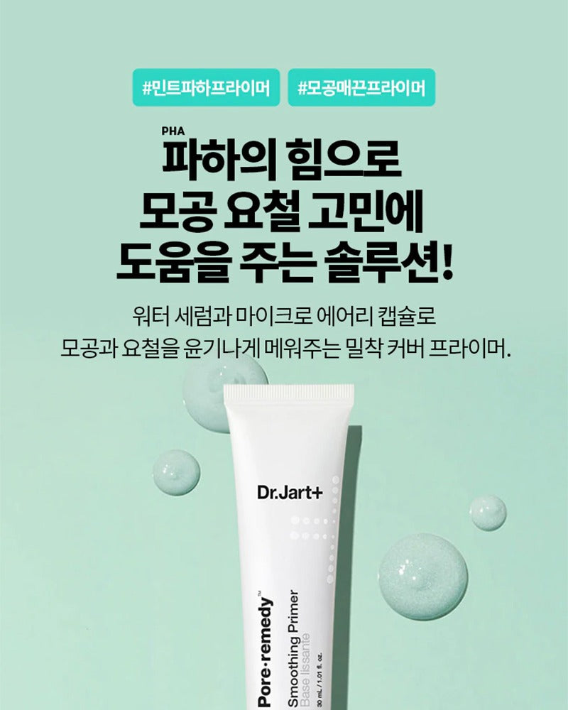 Dr.Jart+ Pore Remedy Smoothing Primer 30ml