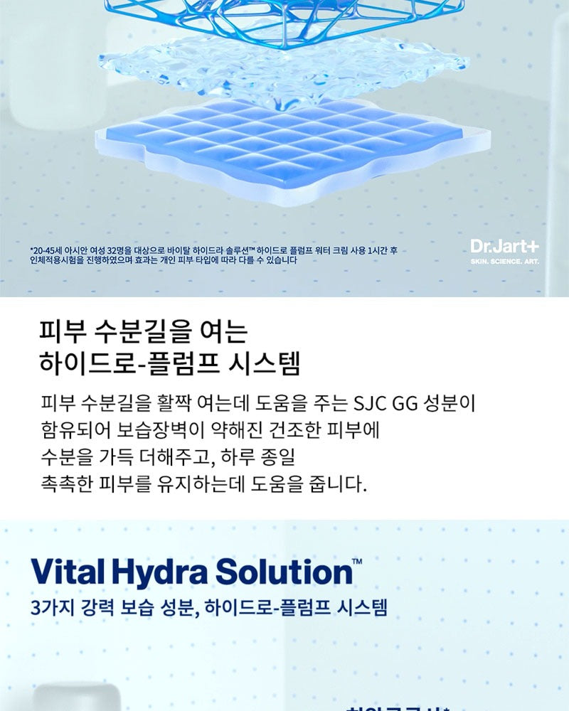 Dr.Jart+ Vital Hydra Solution Hydro Plump Water Cream 50ml