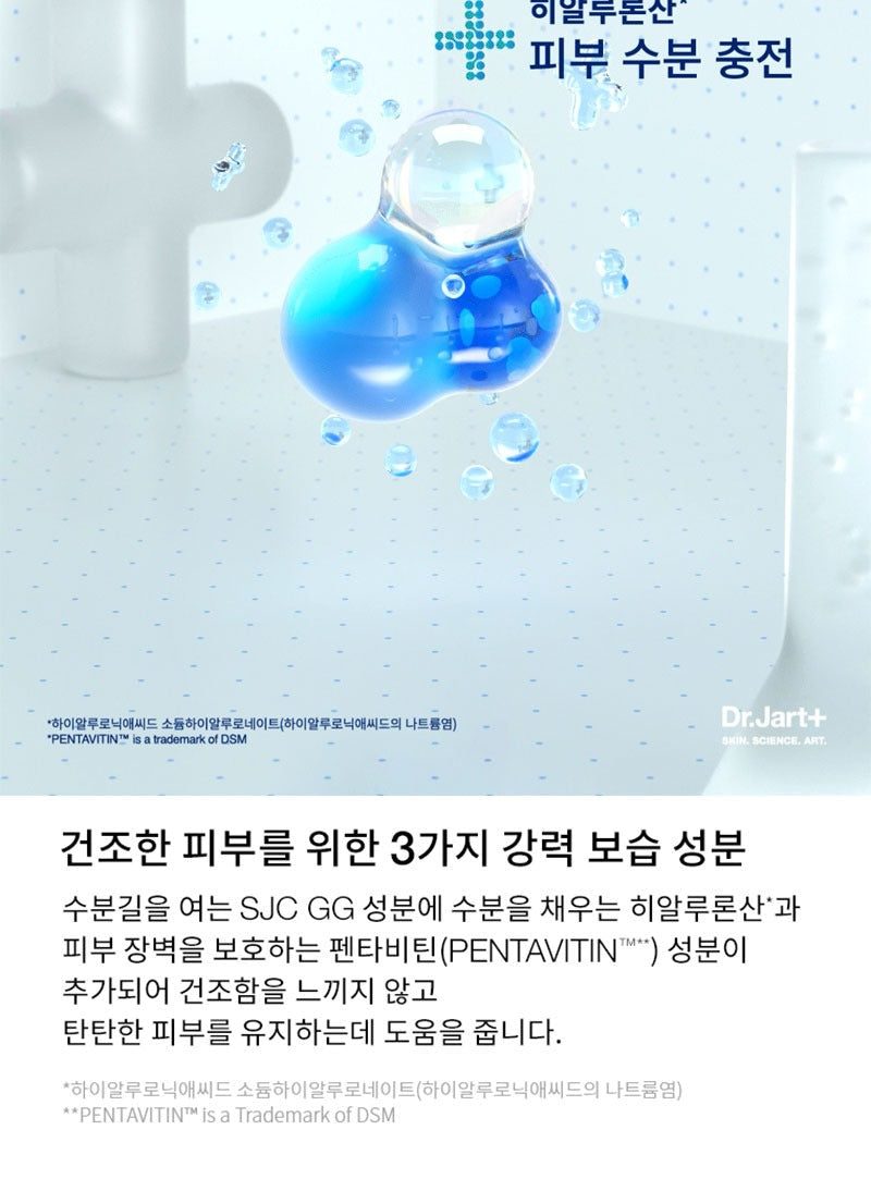 Dr.Jart+ Vital Hydra Solution Hydro Plump Water Cream 50ml
