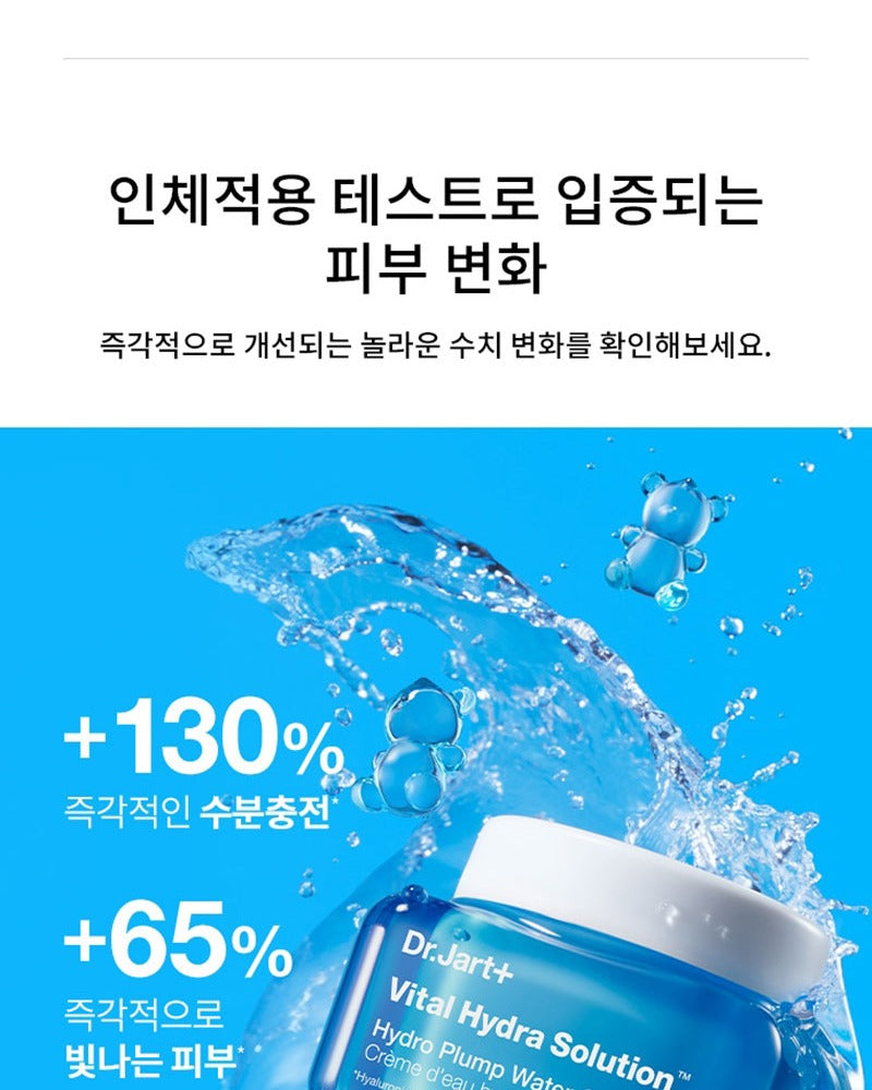 Dr.Jart+ Vital Hydra Solution Hydro Plump Water Cream 50ml