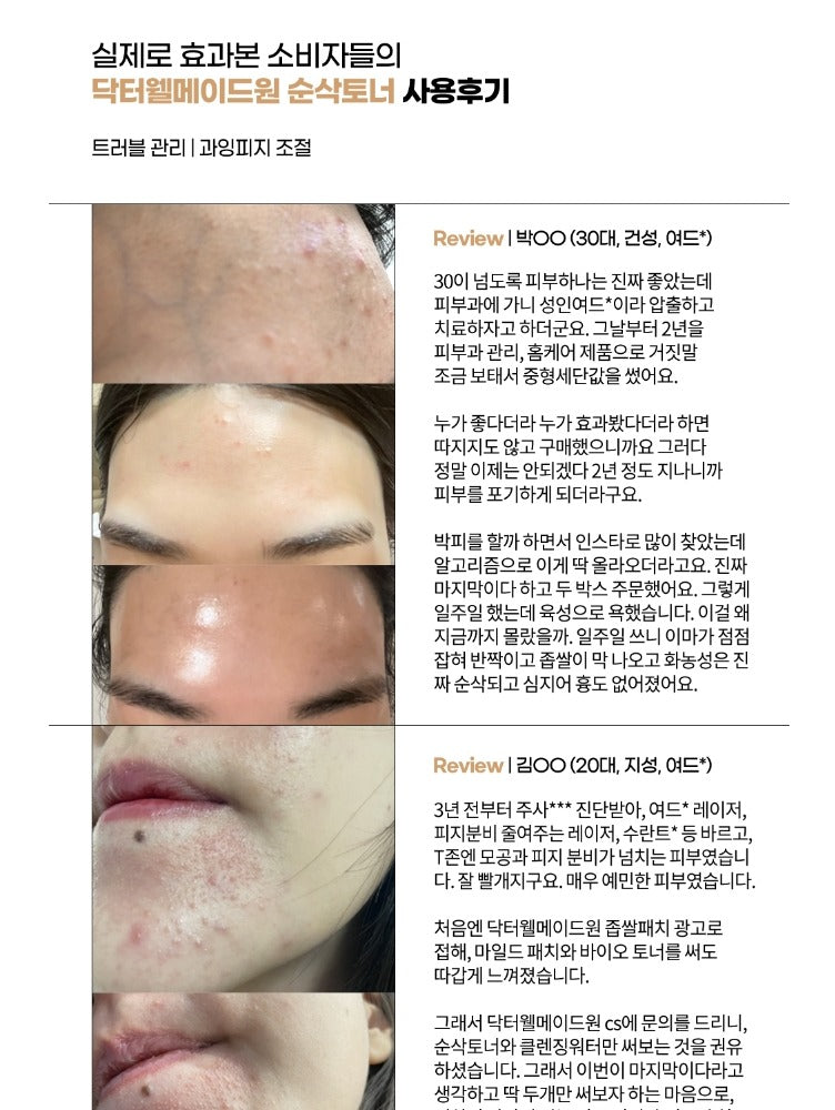 Dr. Wellmadeone Soonsak Toner 30ml