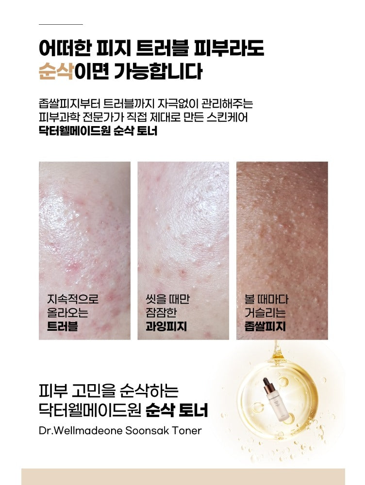 Dr. Wellmadeone Soonsak Toner 30ml