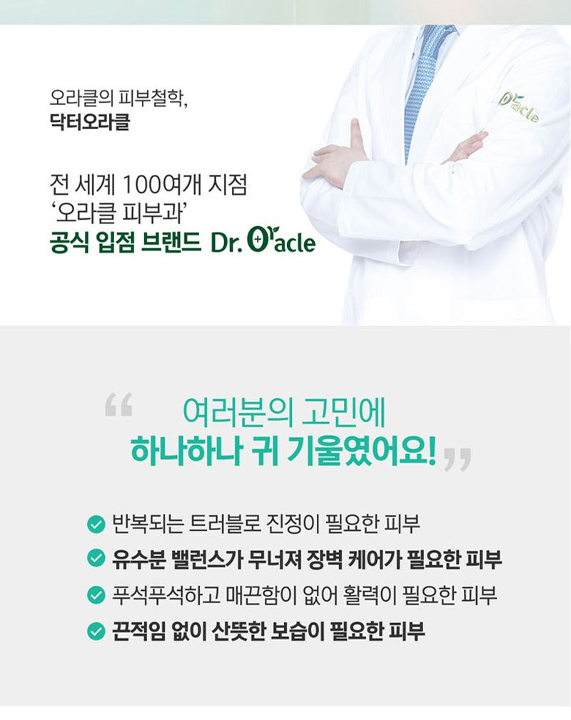 Dr.Oracle Centella Biome Ampoule 50ml