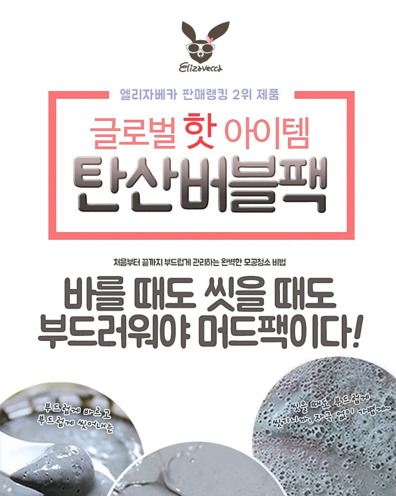 Elizavecca Milky Piggy Carbonated Bubble Clay Mask 100g