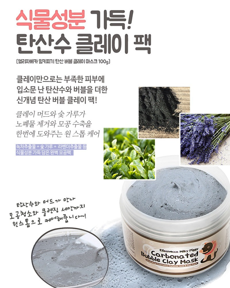 Elizavecca Milky Piggy Carbonated Bubble Clay Mask 100g