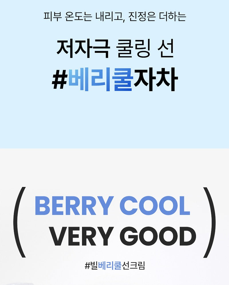 ILSO Bilberry Cool Calming Moisture Sun Cream SPF50+ PA++++ 50ml