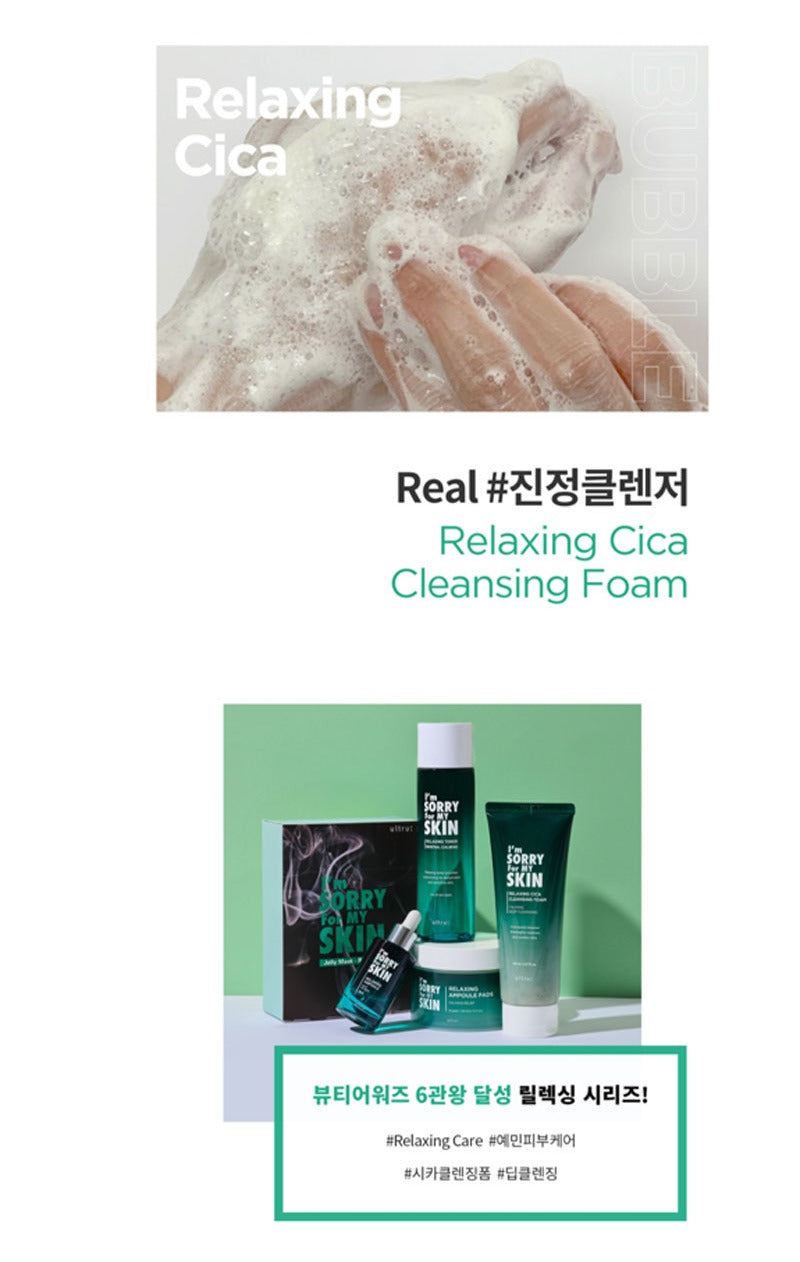 I'm Sorry for My Skin Relaxing Cica Cleansing Foam 150ml