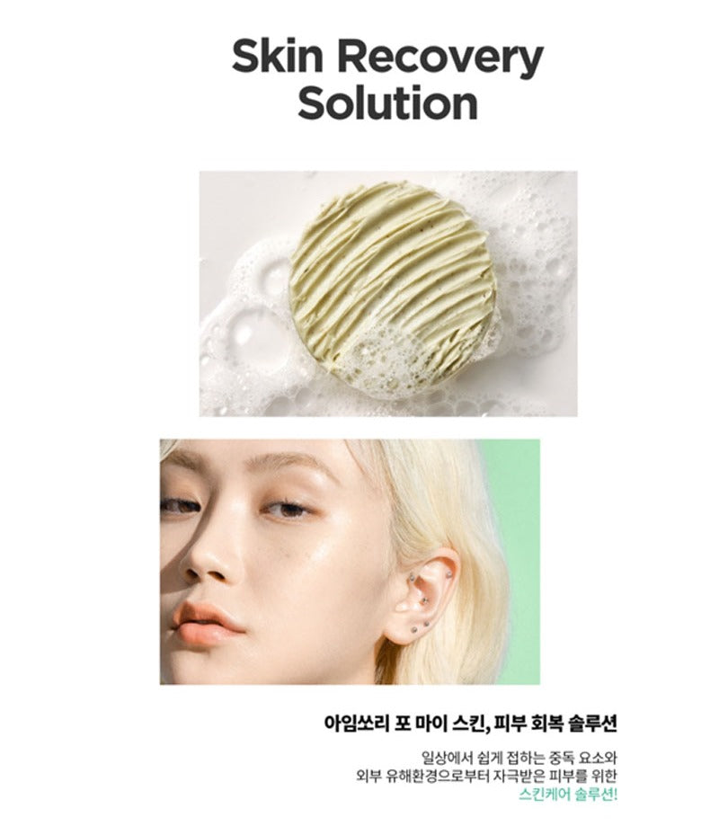 I'm Sorry for My Skin Relaxing Cica Cleansing Foam 150ml