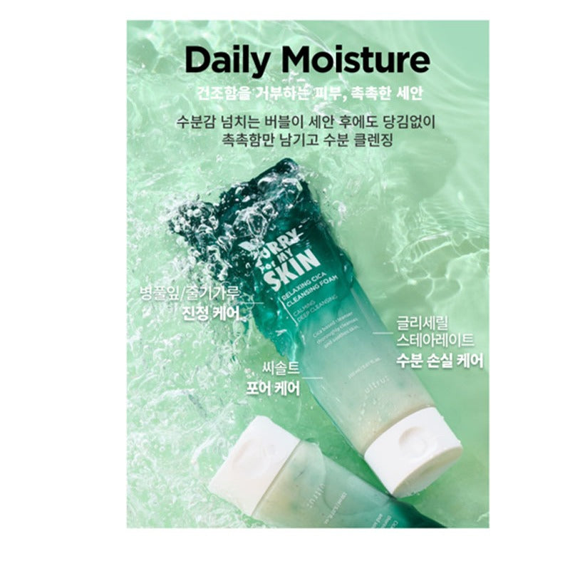 I'm Sorry for My Skin Relaxing Cica Cleansing Foam 150ml