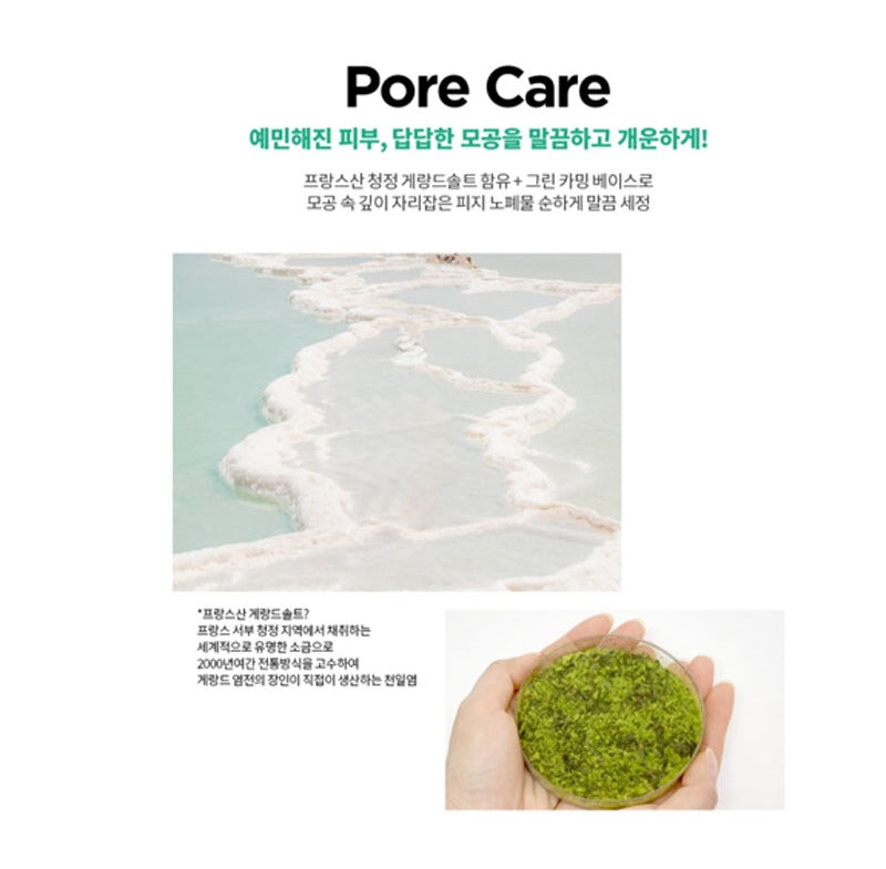 I'm Sorry for My Skin Relaxing Cica Cleansing Foam 150ml