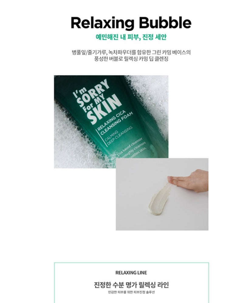 I'm Sorry for My Skin Relaxing Cica Cleansing Foam 150ml